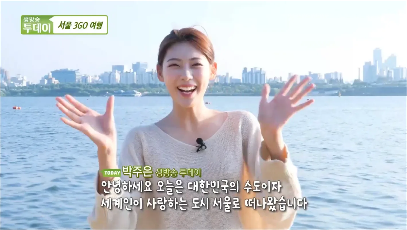 생방송투데이-3go-리포터-박주은
