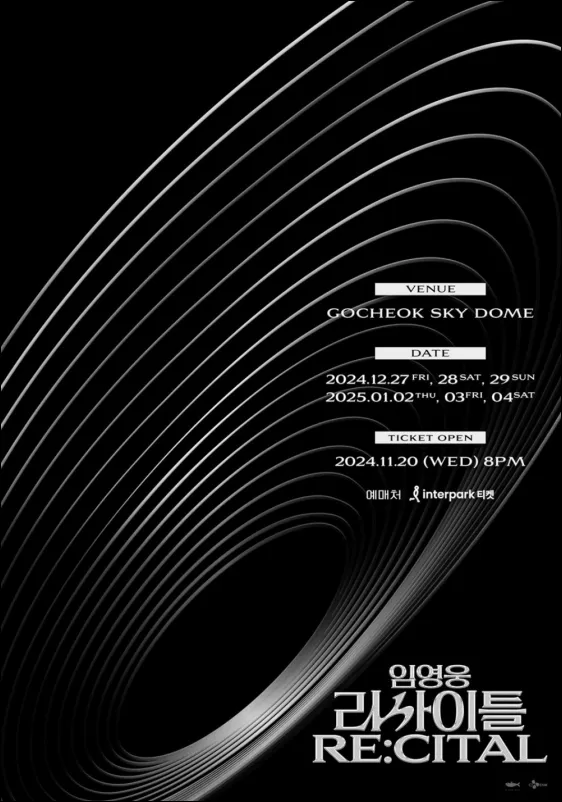 2025-임영웅-리사이틀-고척돔-콘서트
