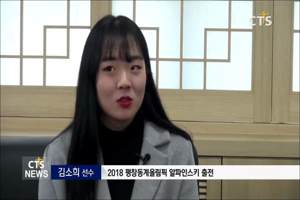 인터뷰 중인 김소희 선수