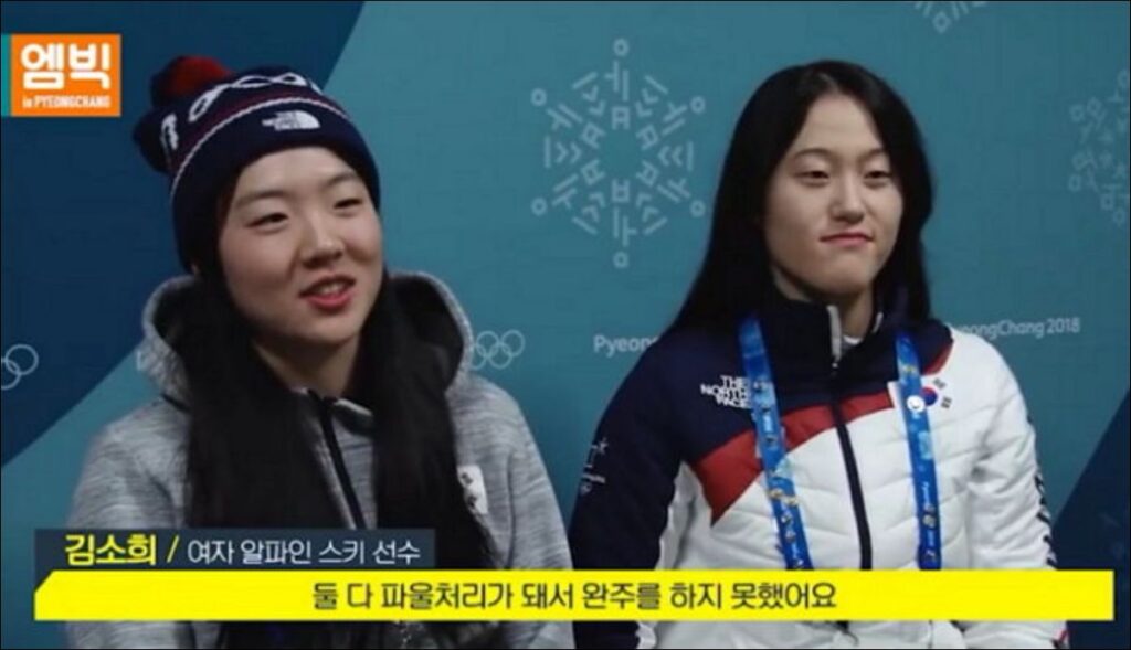 여자 알파인 스키 선수 김소희